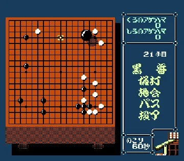 Hayauchi Super Igo (Japan) (Rev 1) screen shot game playing